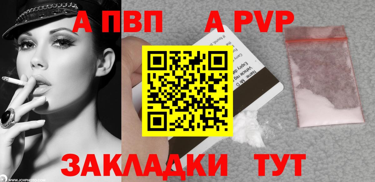 A-PVP СК КРИС  Вход с VPN  Вятские Поляны  A-PVP  Alpha PVP СК 