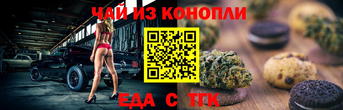 Cannafood марихуана  Вход с VPN  Вятские Поляны 
