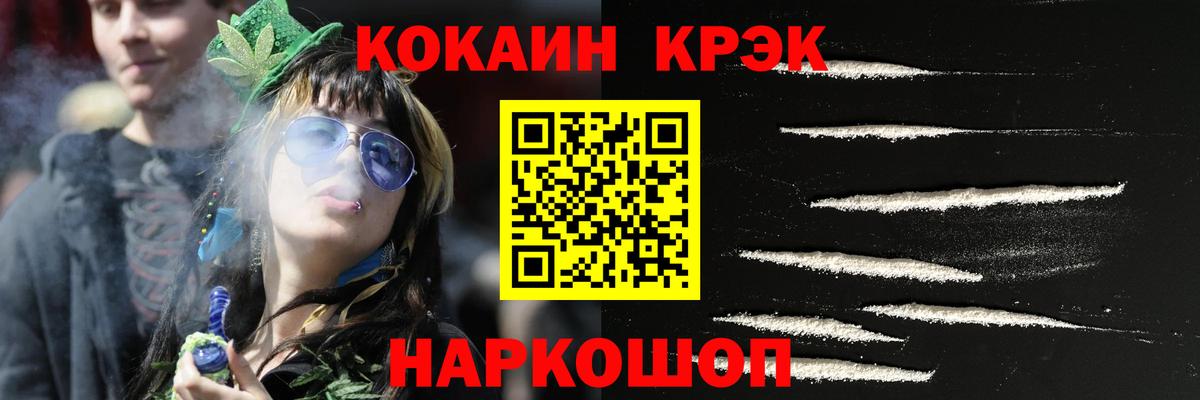 Cocaine 97%  Вход с VPN  КОКАИН Боливия  Вятские Поляны 