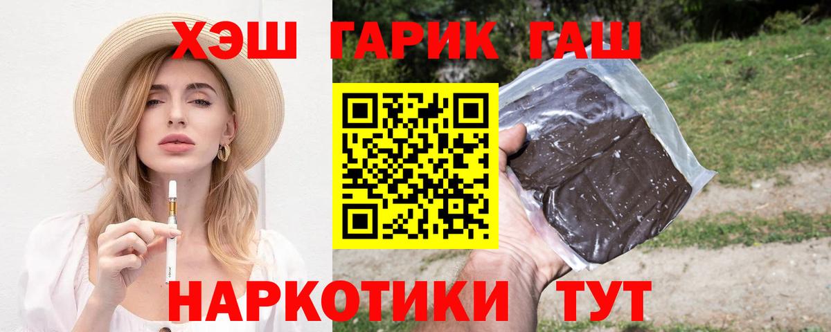Гашиш Premium  ГАШИШ  Вятские Поляны  Вход с VPN 