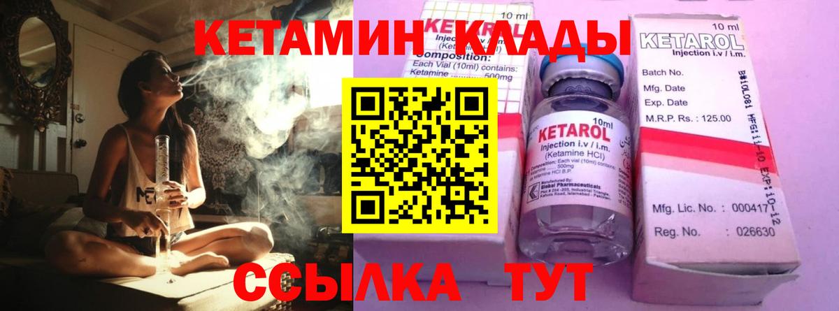 Кетамин ketamine Вятские Поляны