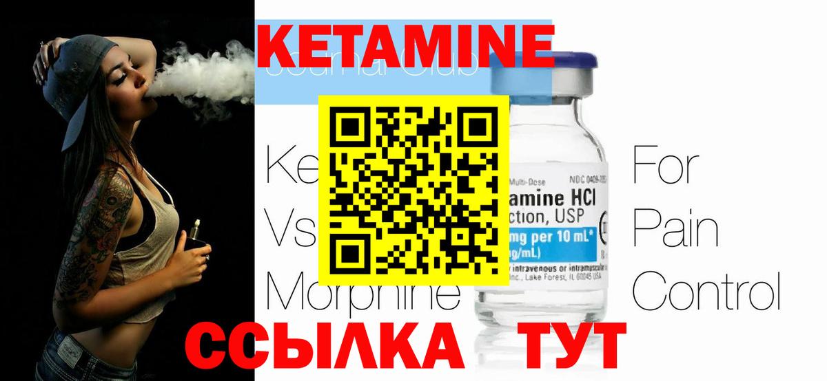 мориарти как зайти  КЕТАМИН ketamine  Вход с VPN  Вятские Поляны 