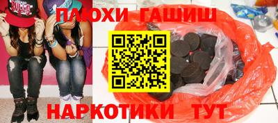 гашишное масло Ливны