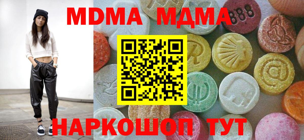 Вятские Поляны  MDMA Molly  Вход с VPN 