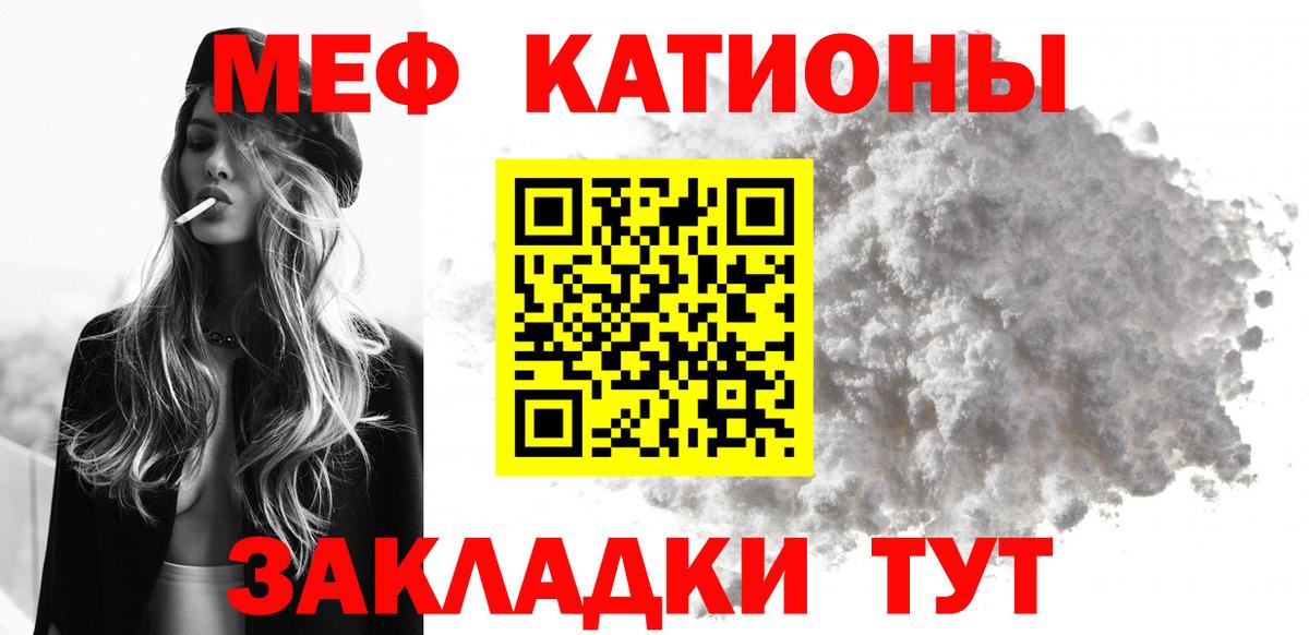 МЯУ-МЯУ  МЯУ-МЯУ мука  Меф  МЕФ мяу мяу  Вятские Поляны  Вход с VPN 
