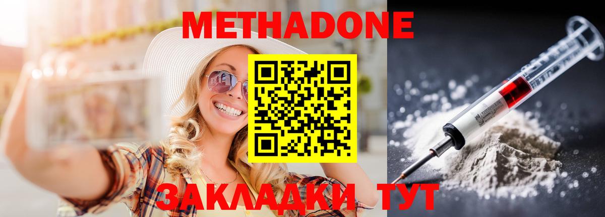 МЕТАДОН белоснежный  мега зеркало  Вятские Поляны  Метадон VHQ  Вход с VPN 