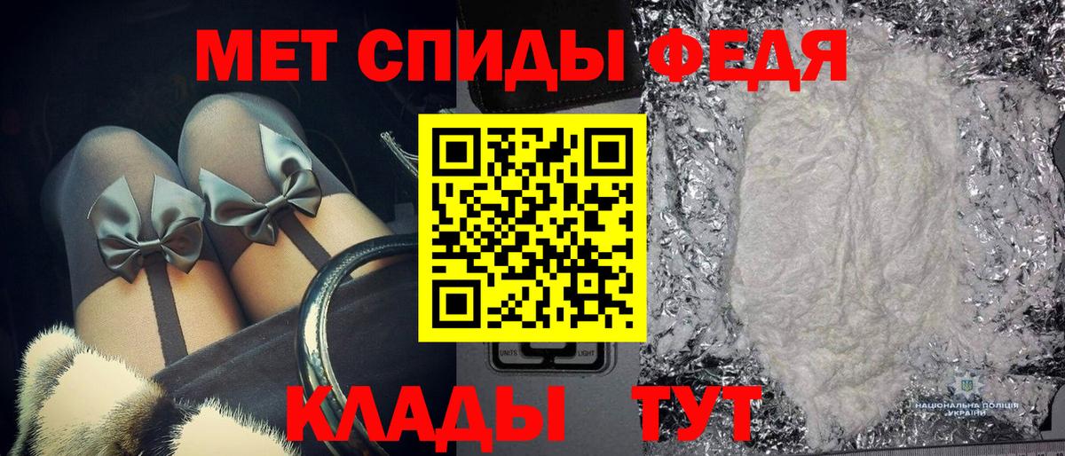 Метамфетамин Methamphetamine  Вход с VPN  Вятские Поляны 
