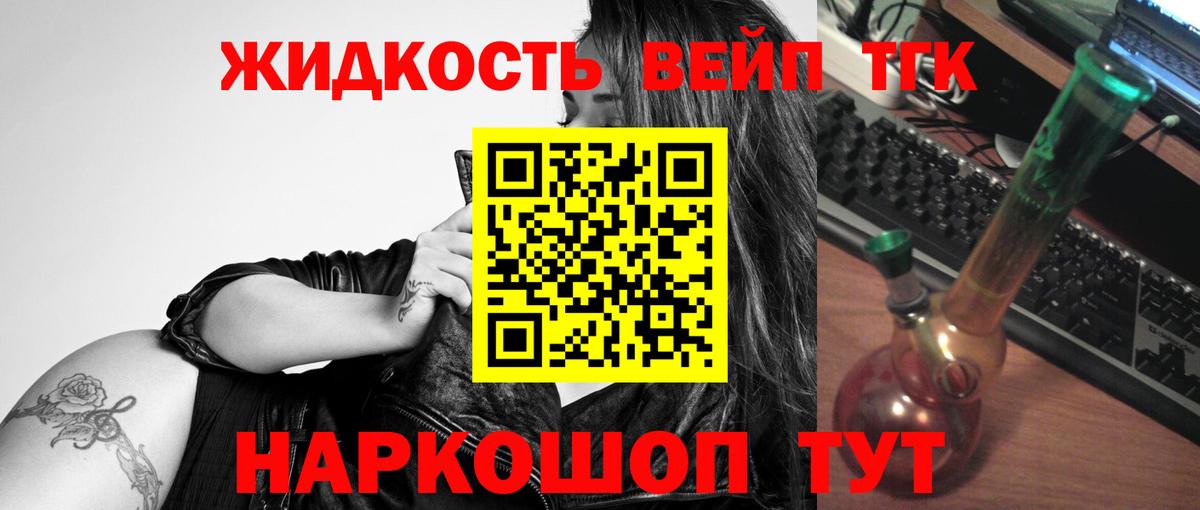 Вятские Поляны  Дистиллят ТГК Wax  Вход с VPN 