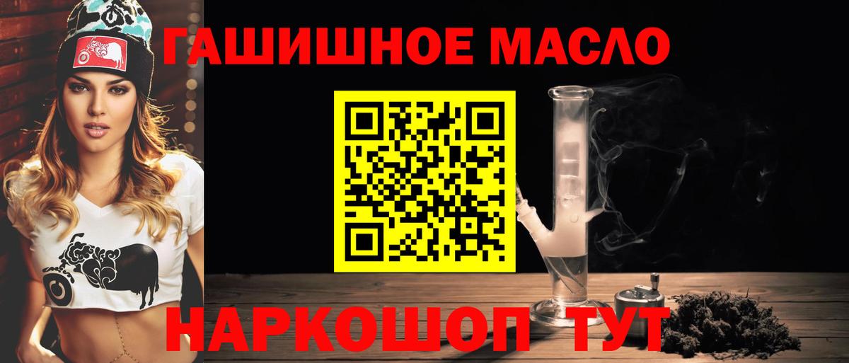 Дистиллят ТГК THC oil Вятские Поляны